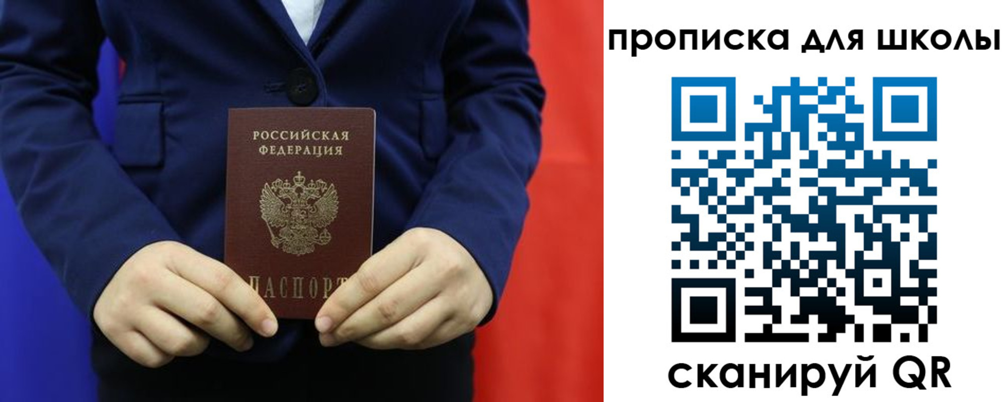 временная регистрация для всех в Усолье-Сибирском