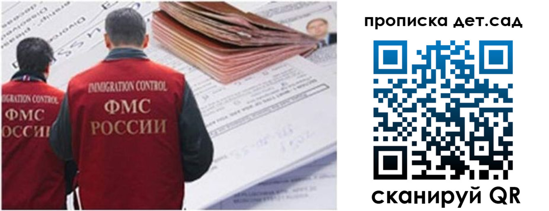 прописка иностранных граждан в Усолье-Сибирском