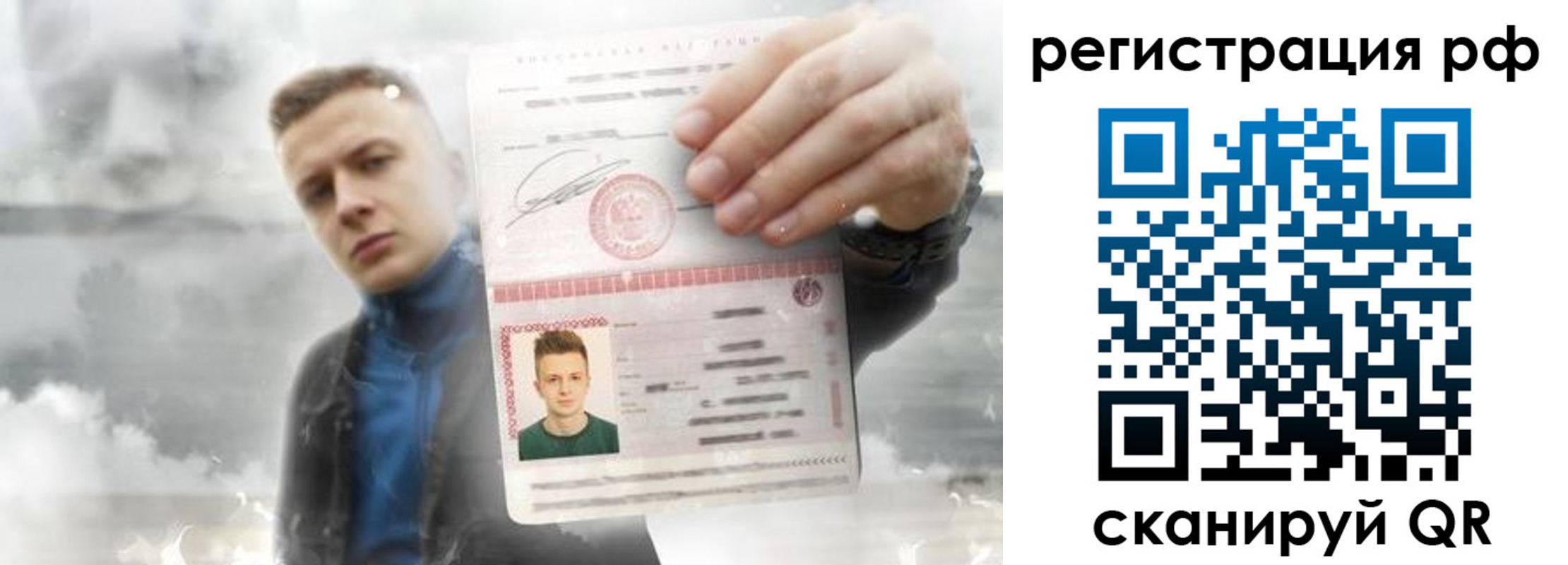 временная регистрация для школы в Усолье-Сибирском