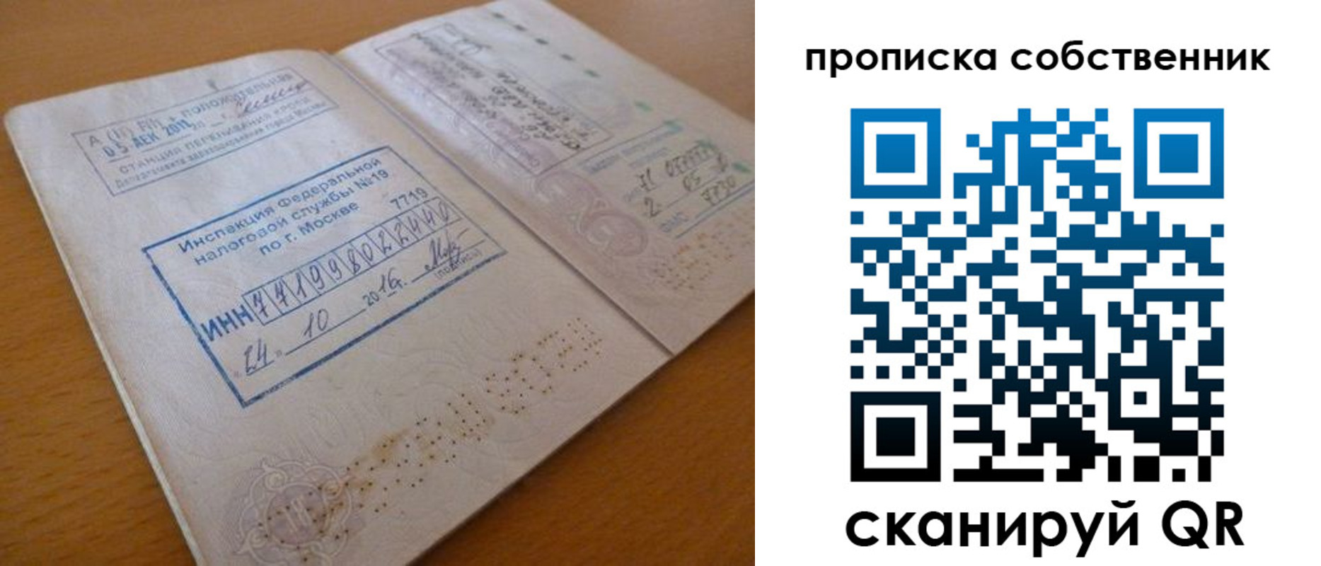 прописка для школы в Усолье-Сибирском
