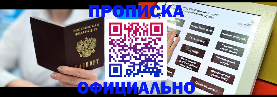 временная регистрация законно в Усолье-Сибирском