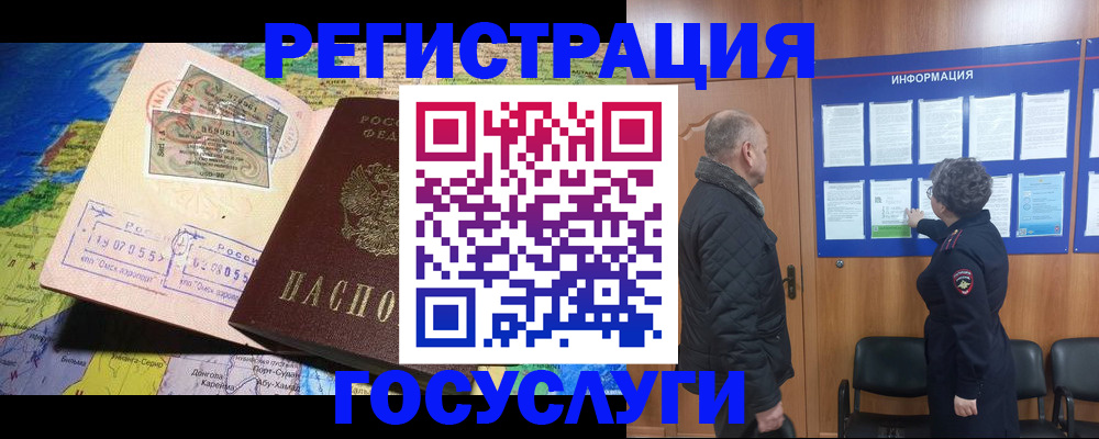 прописка паспорт в Усолье-Сибирском