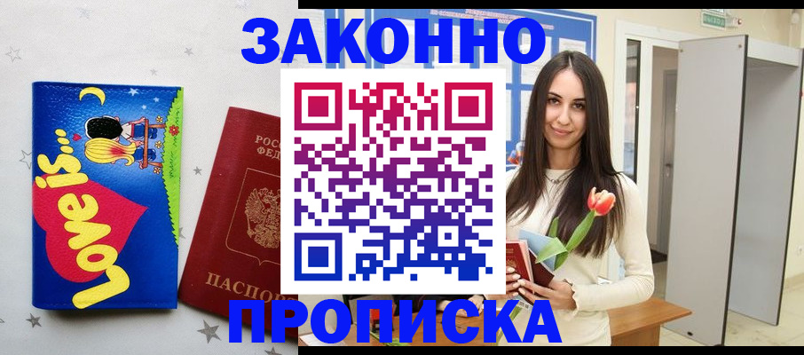 прописка иностранных граждан в Усолье-Сибирском