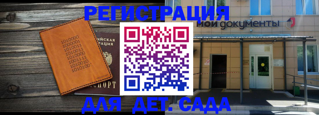 временная регистрация недорого в Усолье-Сибирском